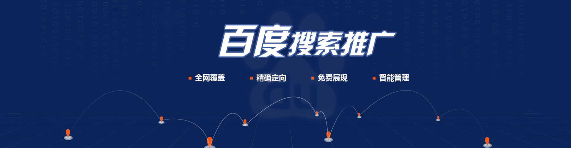 中宁竞价广告